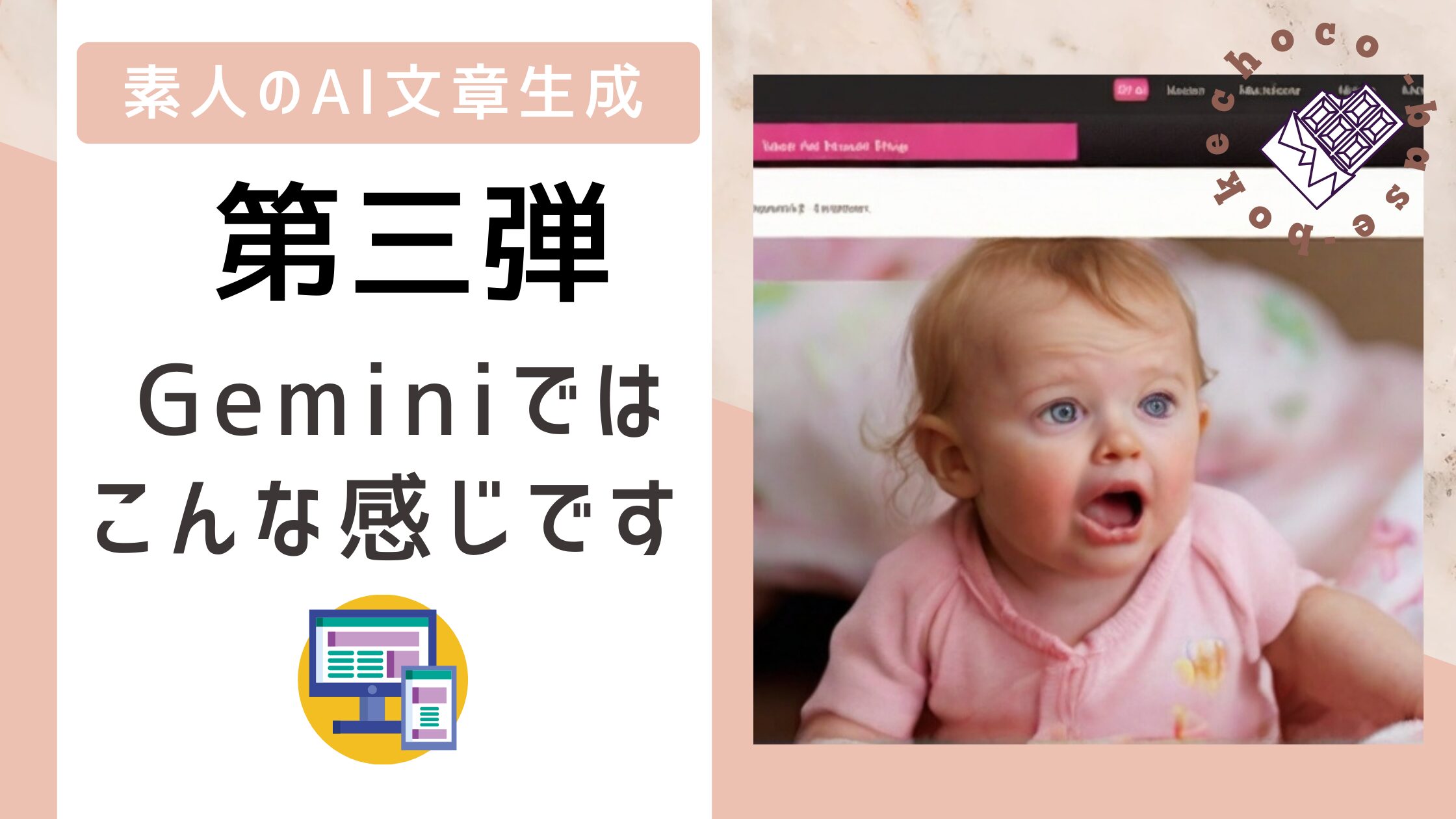 子育てブログが気持ち悪いと感じる理由